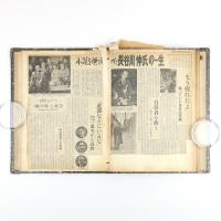 木村学司旧蔵スクラップブック　9冊