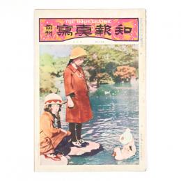 旬刊写真報知　3巻29号