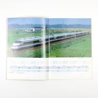 AE100形車両　New skyliner