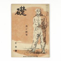礎　144号