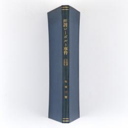所謂シーボルト事件