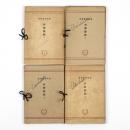 建築写真類聚　外部装飾　巻一～巻四　4冊