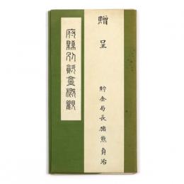 府県別貯金概観