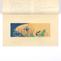 国華　11号