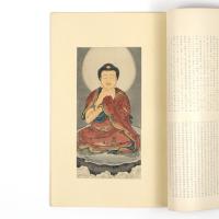 国華　13号