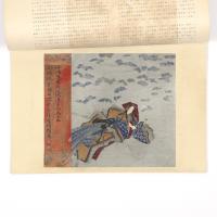 国華　15号