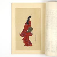 国華　17号