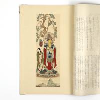 国華　18号