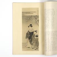 国華　19号