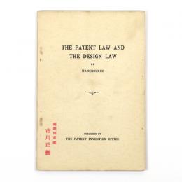 The Patent Law and The Design Law of Manchoukuo