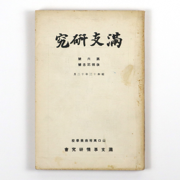 日本の古本屋 / 古書 鎌田について