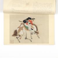 国華　45号