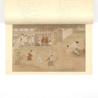 国華　58号