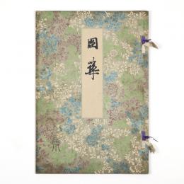国華　59号