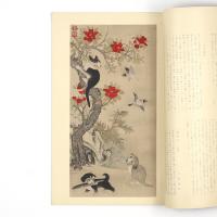 国華　59号