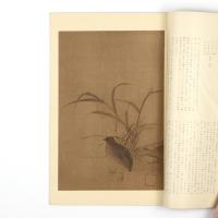 国華　62号