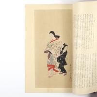 国華　76号