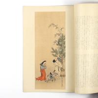 国華　80号