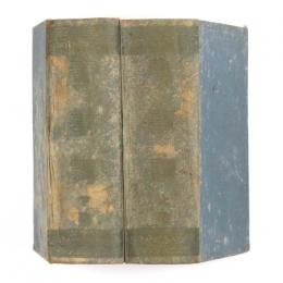 実事譚　合本　2冊