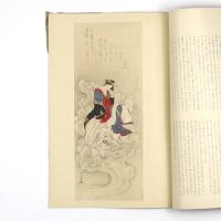 国華　87号