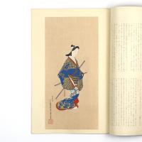 国華　92号