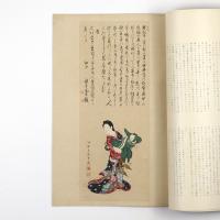 国華　107号