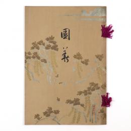 国華　117号
