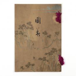 国華　118号
