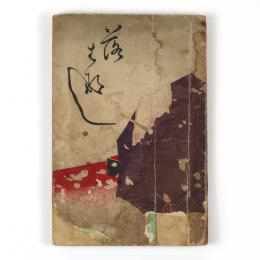 落はなし