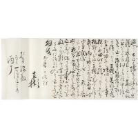 鍋島直彬書簡　田中馨治宛　21通