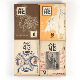 能　1巻1号～7巻5号内　69冊