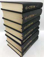 荻生徂徠全集　既刊7冊揃　（1,2,3,4,13,17,18巻）