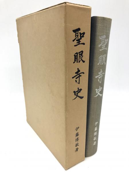 即納！最大半額！ 日本図誌大系 奈良県(山口恵一郎 京都府 滋賀県 三重県 2 近畿 文化、民俗
