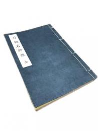 刀剣名物牒
