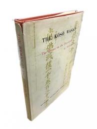 The Koso Wasan : The hymns on the patriarchs（英訳　高僧和讚）