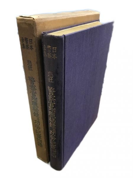 語彙の意味と文法(由本陽子, 岸本秀樹 編) / 日本書房 / 古本