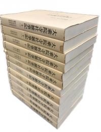 大乗院寺社雑事記　全12冊揃　増補続史料大成　普及版