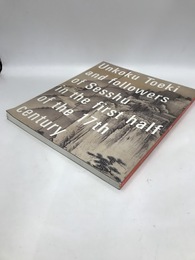 雲谷等益　寛永期の雪舟流