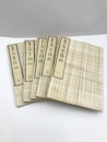 蒹葭堂雑録　全5冊揃