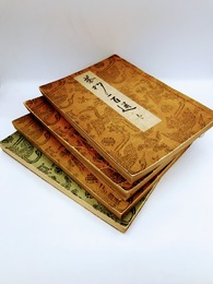 茶杓三百選　全3冊＋茶杓拾遺集　全4冊揃