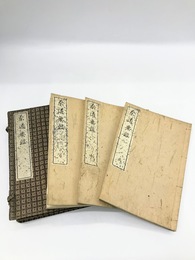 茶道要鑑　全3冊揃