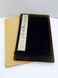 池大雅先生薦事餘光