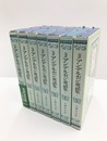 完訳 アンデルセン童話集　全7冊揃