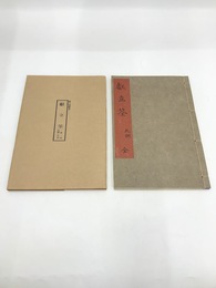 献立筌　江戸時代料理本集成