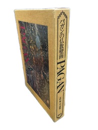 パガンの仏教壁画