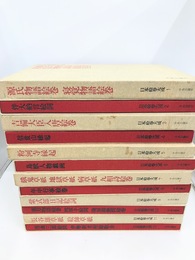 日本絵巻大成　正編全27冊揃