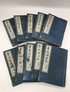 茶式湖月抄　全5編10冊揃