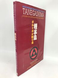 種子島　ポルトガル銃の島　Tanegashima a ilha da espingarda portuguesa