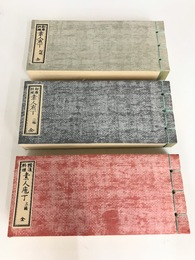 即席料理素人庖丁　全3冊揃　江戸時代料理本集成