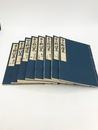 古今料理集　全8冊揃　江戸時代料理本集成